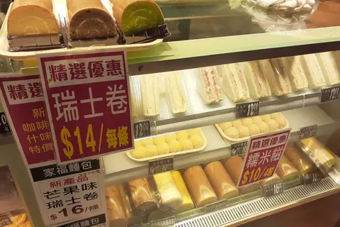 Wilk Bakery photo 2